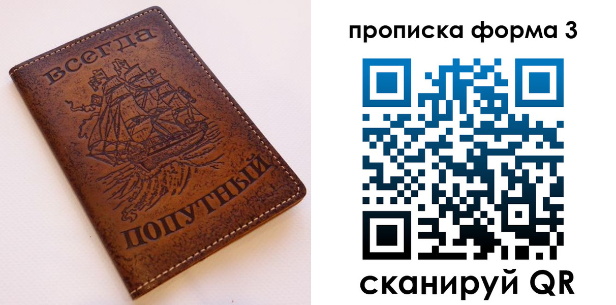 временная регистрация гарантия в Старом Осколе