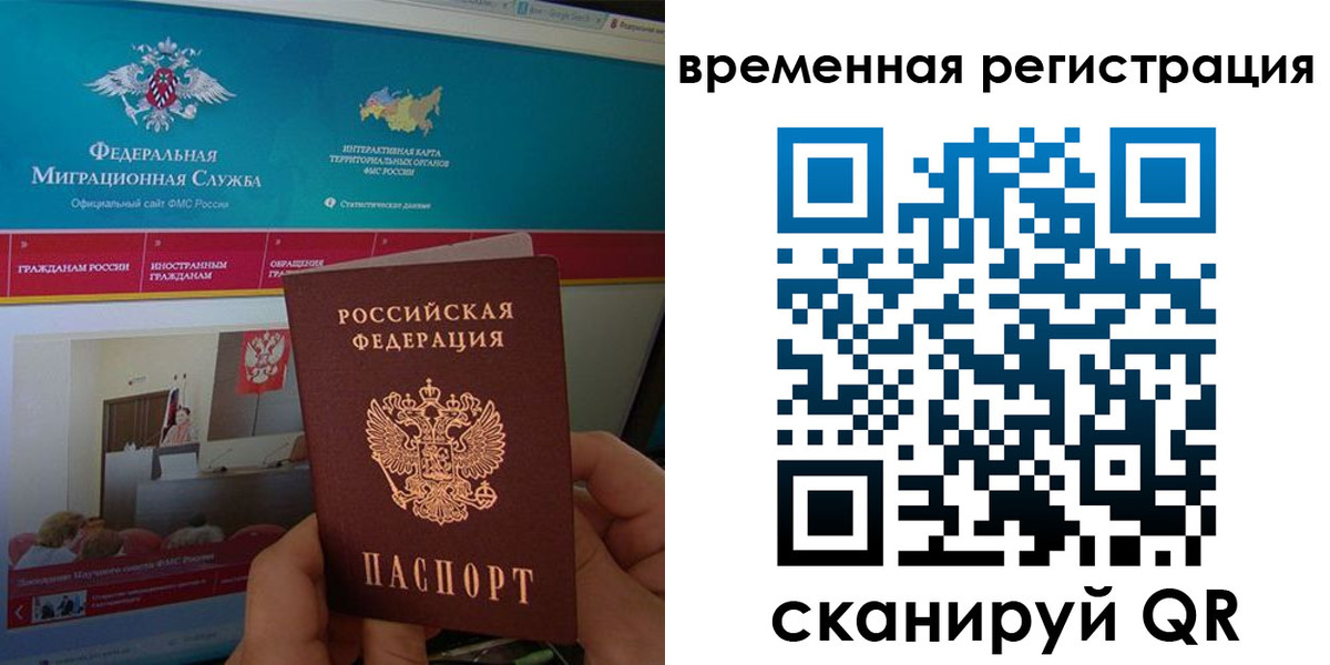 прописка регистрация в Старом Осколе
