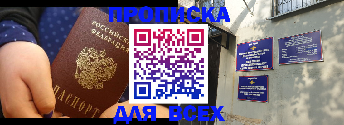 временная регистрация адрес в Старом Осколе