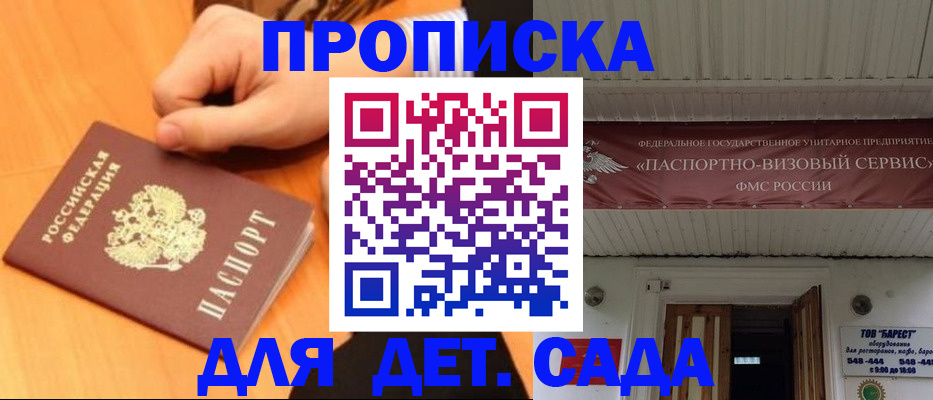 прописка для военкомата в Старом Осколе