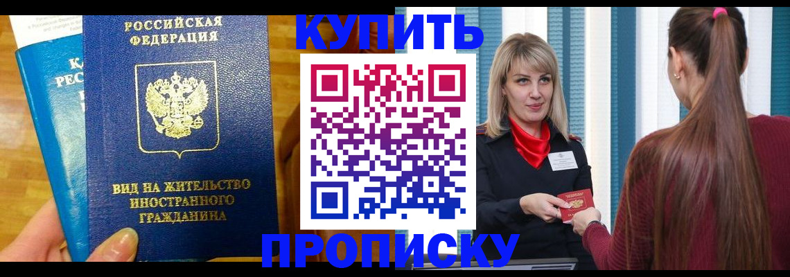 временная регистрация адрес в Старом Осколе