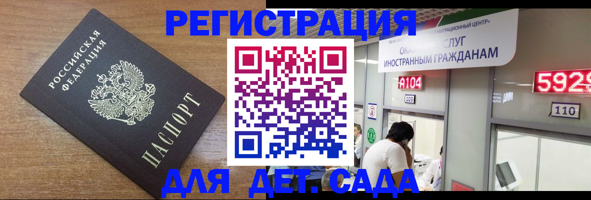 прописка от собственника в Старом Осколе