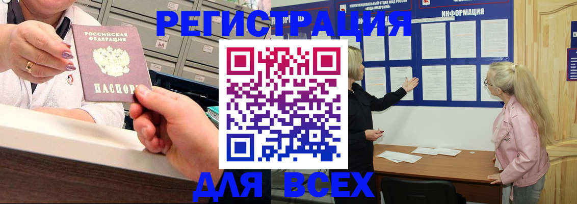 временная регистрация гарантия в Старом Осколе